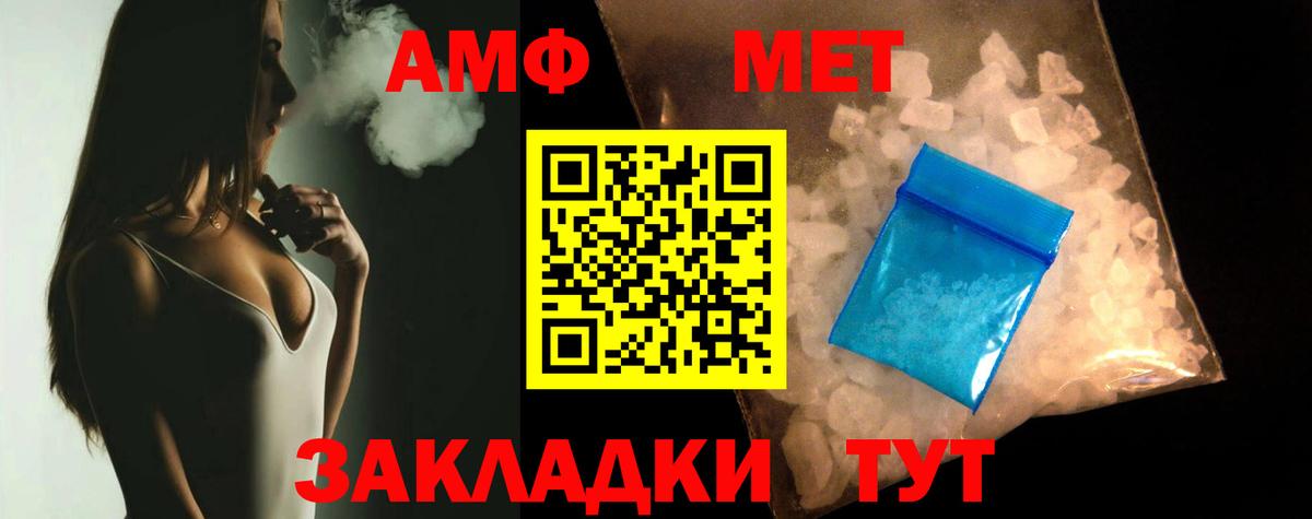 АМФЕТАМИН  Вход с VPN  Amphetamine  Борисоглебск  АМФ 97% 