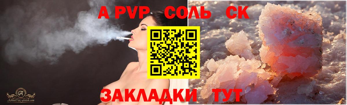 A-PVP СК КРИС  Вход с VPN  Борисоглебск  Альфа ПВП СК КРИС  Альфа ПВП Соль 