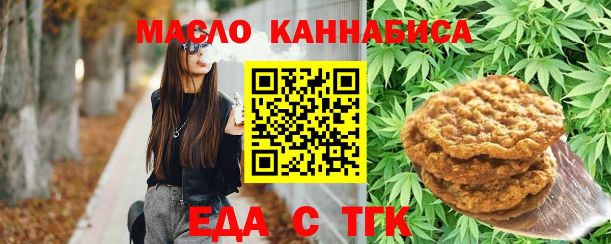 Еда ТГК марихуана  Вход с VPN  Борисоглебск 
