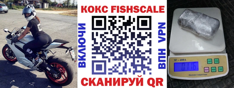 Кокаин Fish Scale  даркнет как зайти  Борисоглебск 