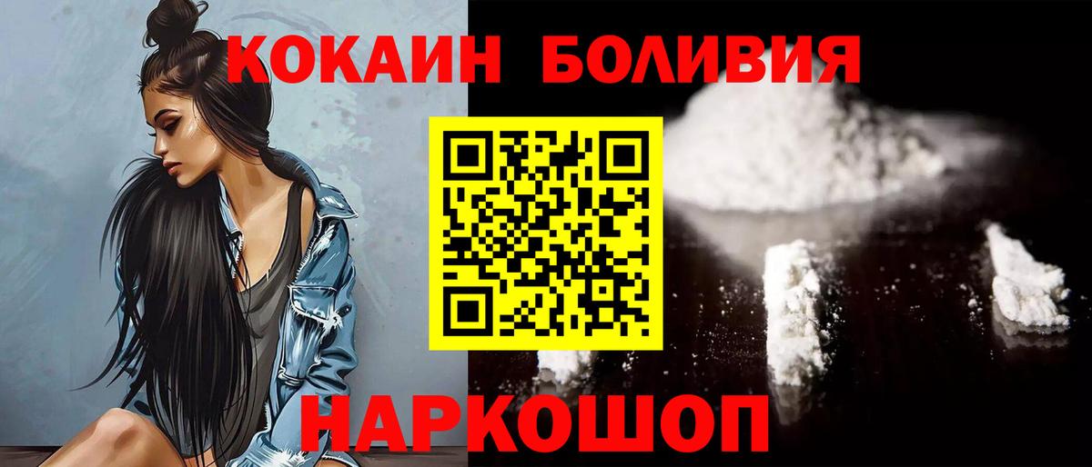 COCAIN 98% Борисоглебск