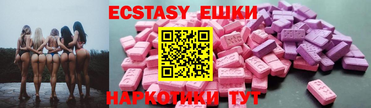 Экстази Cube Борисоглебск