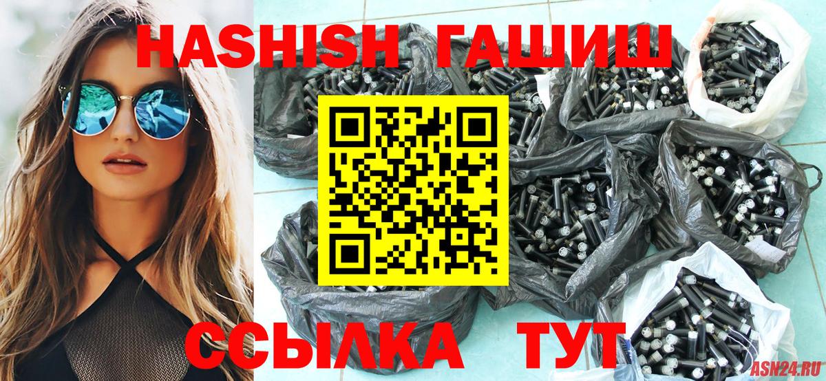 ГАШ индика сатива  ГАШ  Вход с VPN  Борисоглебск  ГАШ индика сатива 