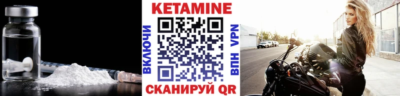 КЕТАМИН VHQ ОМГ ОМГ зеркало Борисоглебск