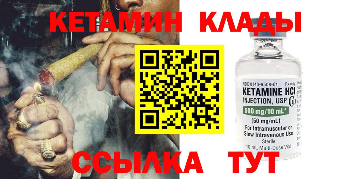 КЕТАМИН VHQ  Кетамин VHQ  Борисоглебск  Вход с VPN 