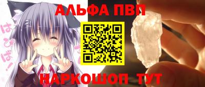 альфа пвп Балахна