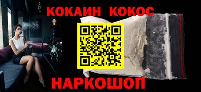 кокаин Балашиха