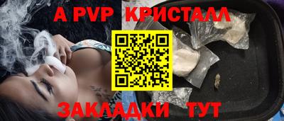 альфа пвп Балахна