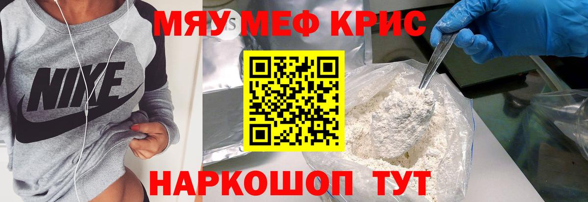 где купить наркоту  МЯУ-МЯУ мяу мяу  Мефедрон  Вход с VPN  Борисоглебск 