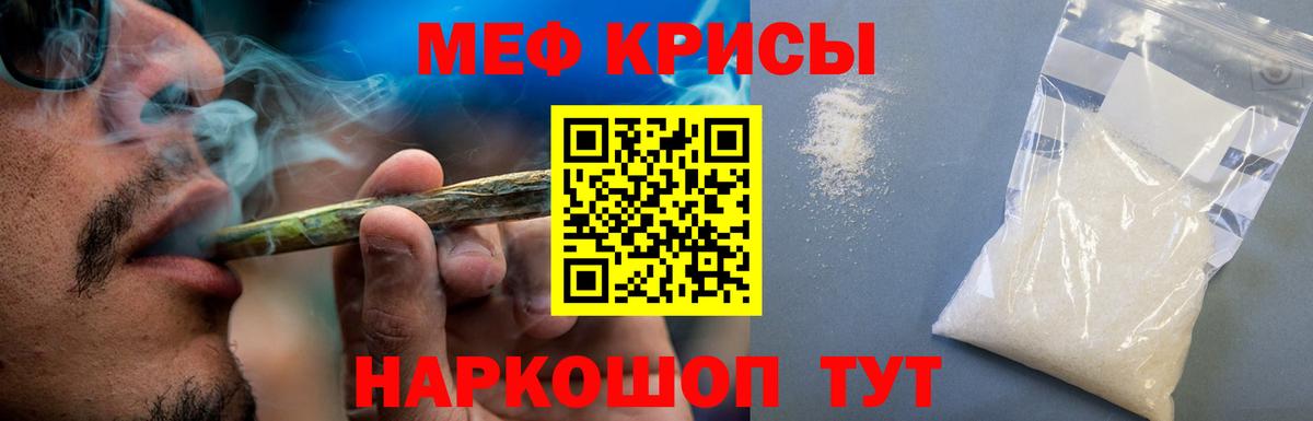 Меф  Борисоглебск
