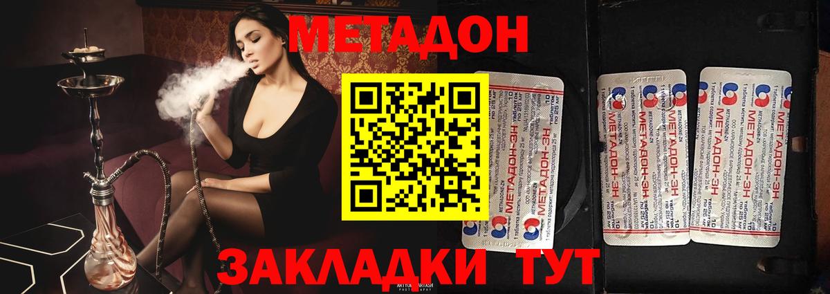 МЕТАДОН белоснежный Борисоглебск