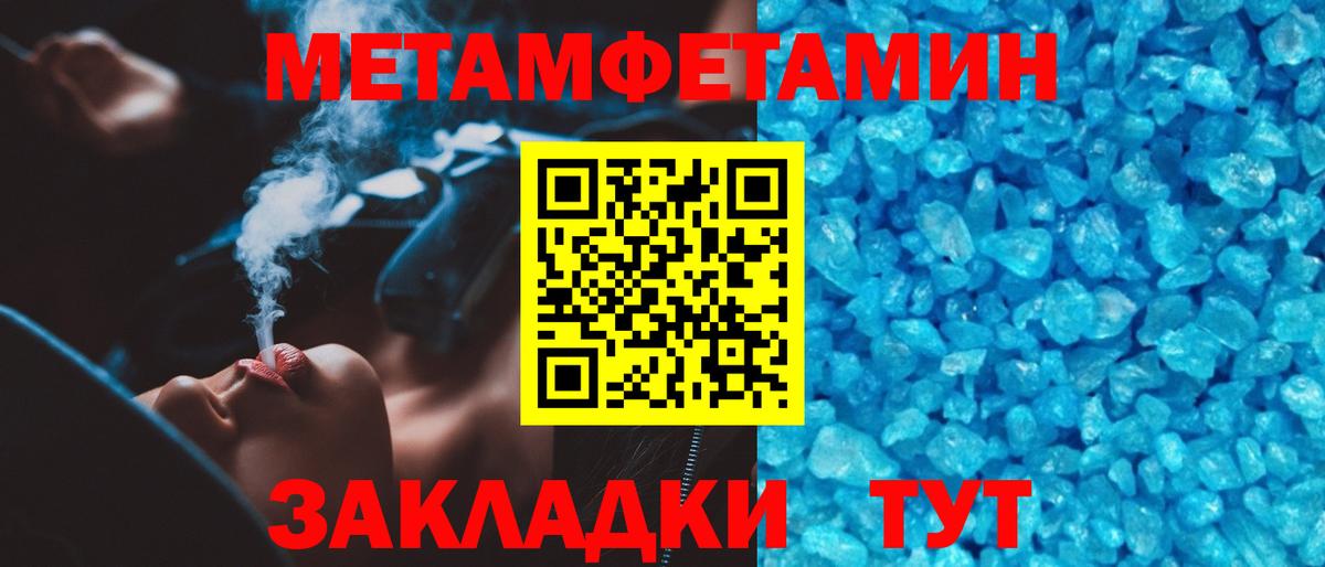 МЕТАМФЕТАМИН  Вход с VPN  Борисоглебск  Первитин мет 