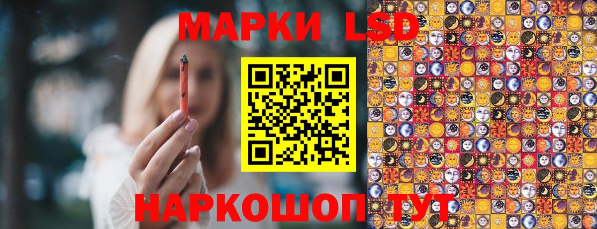 Борисоглебск  Наркотические марки 1,5мг  Вход с VPN 