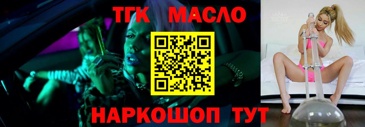 Дистиллят ТГК концентрат  Вход с VPN  наркотики  Борисоглебск 